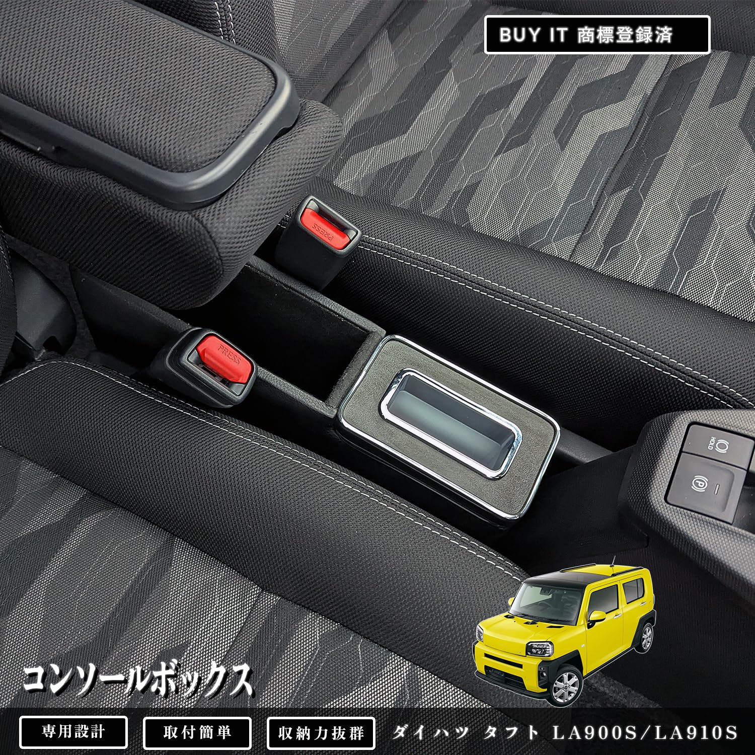 Amazon | 【Buy it】コンソールボックス タフト LA900S LA910Sに適合